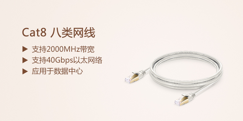 Cat8 ��W(w��ng)����ʲô