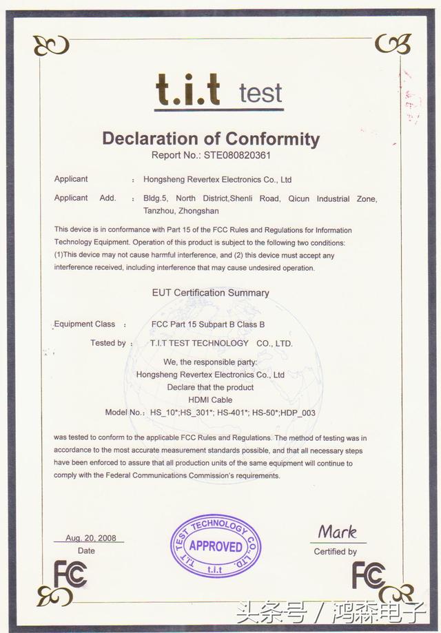 HDMI線工廠——鴻森電子資質(zhì)證書齊全