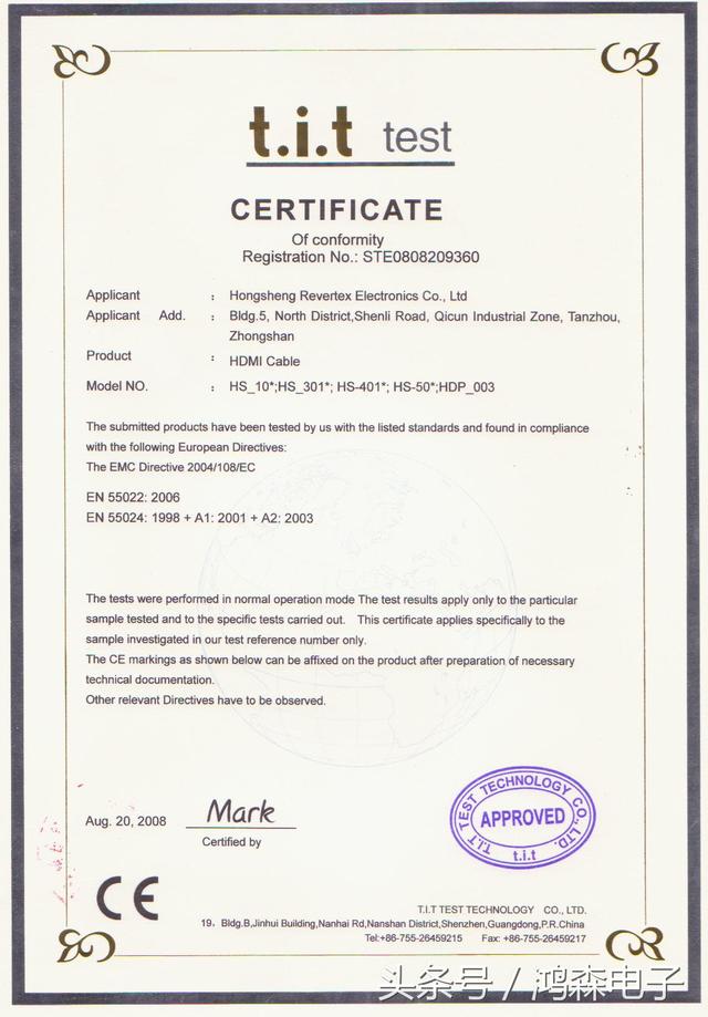 HDMI線工廠——鴻森電子資質(zhì)證書齊全