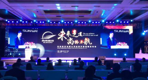 尚緯股份召開品牌升級戰(zhàn)略發(fā)布會 做特種電纜領軍者 尚緯股份召開品牌升級戰(zhàn)略發(fā)布會 做特種電纜領軍者