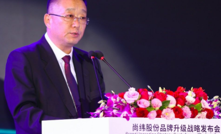 尚緯股份召開品牌升級戰(zhàn)略發(fā)布會 做特種電纜領軍者 尚緯股份召開品牌升級戰(zhàn)略發(fā)布會 做特種電纜領軍者