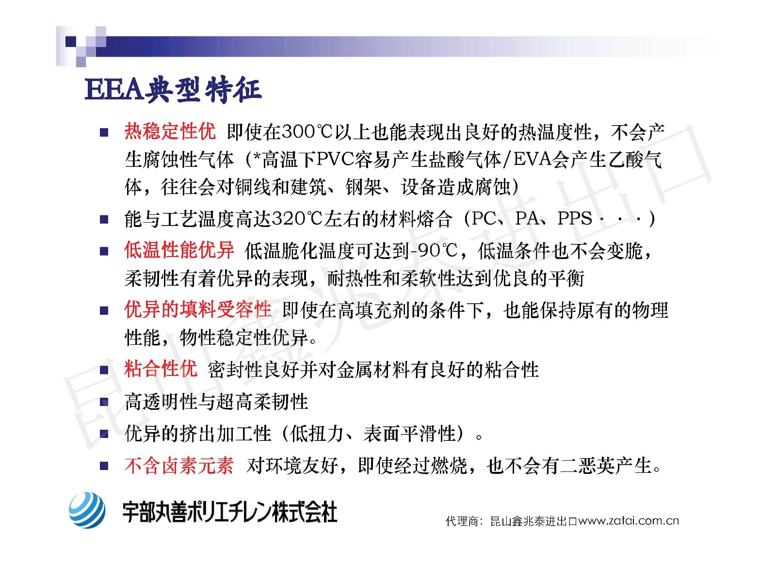 UBE EEA資料_頁面_3.jpg