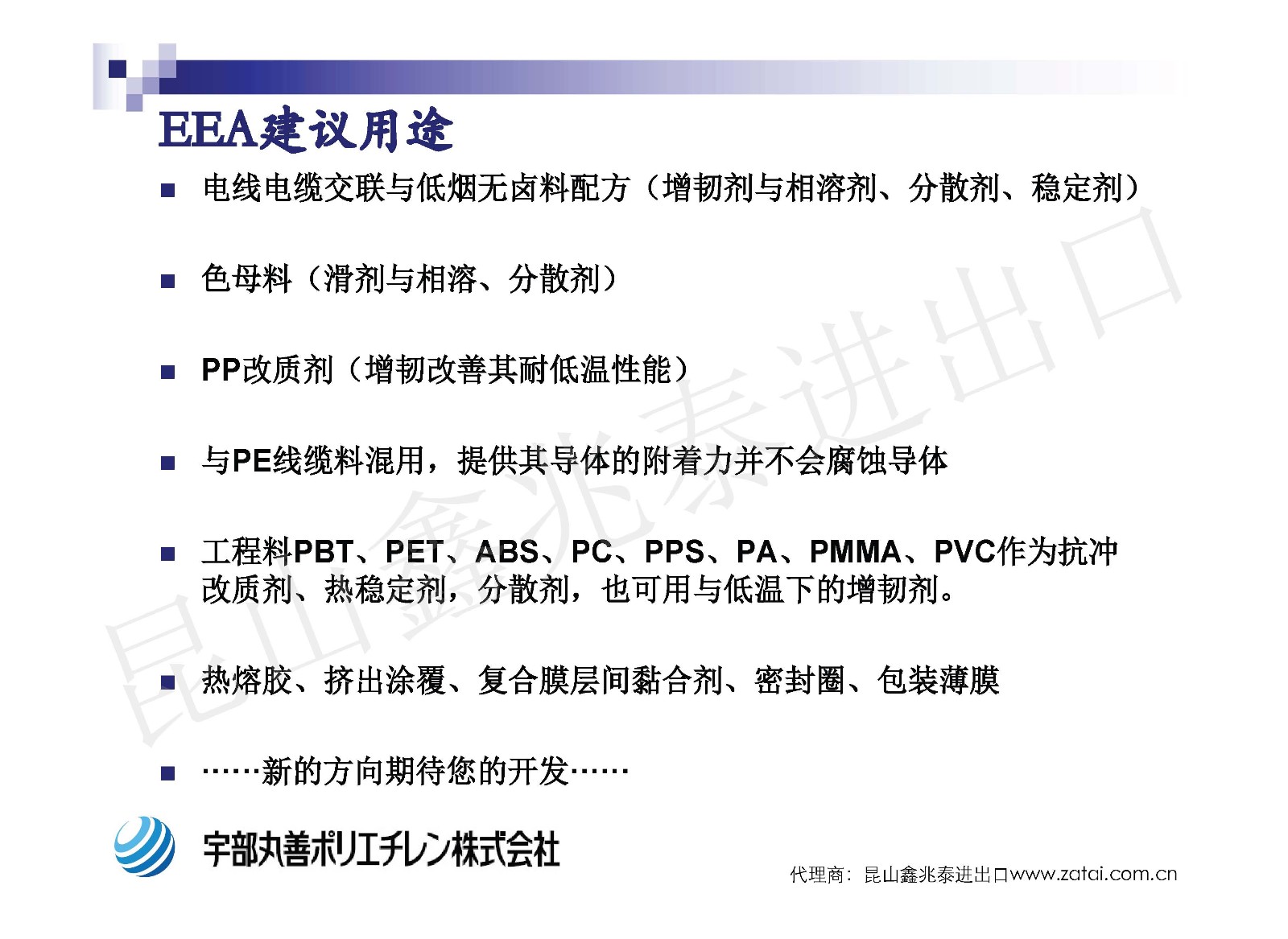 UBE EEA資料_頁面_6.jpg