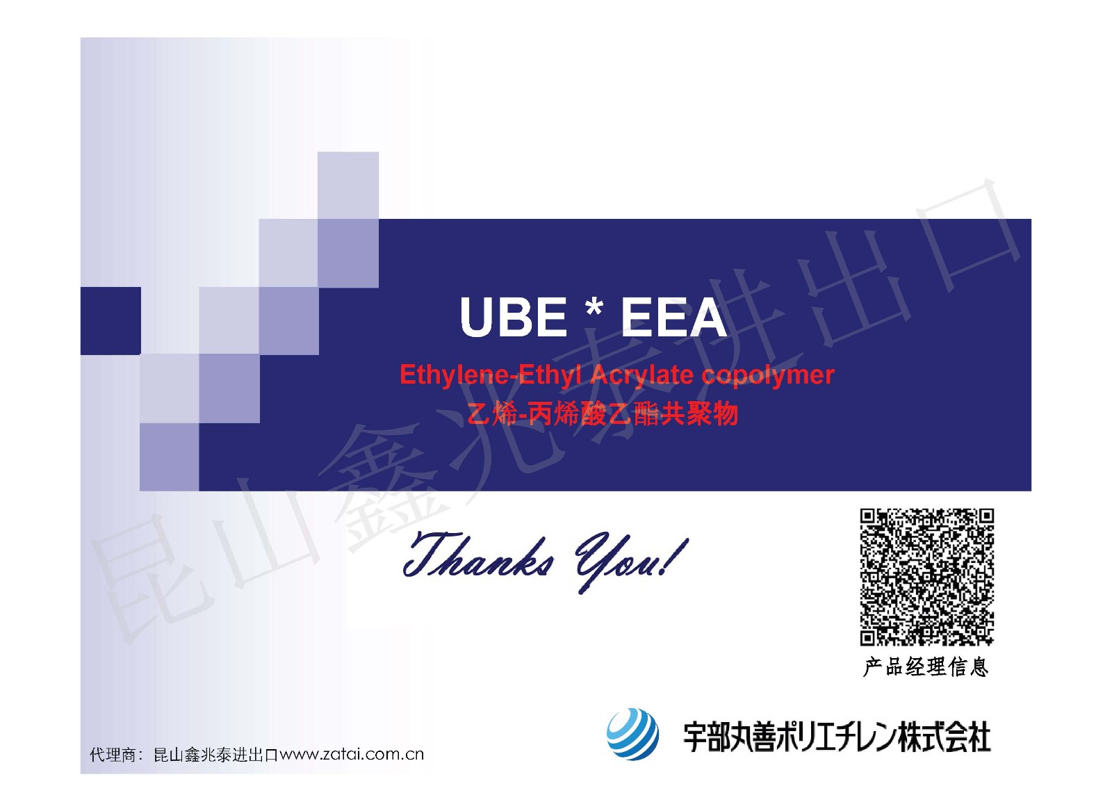 UBE EEA資料_頁面_7.jpg