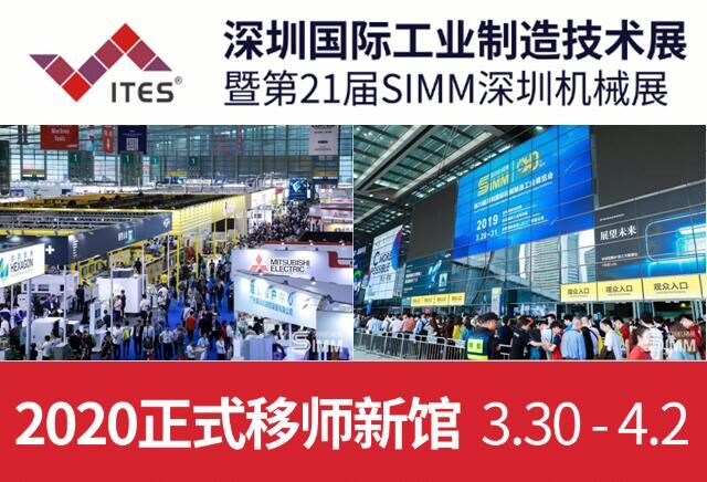 2020深圳機(jī)械展.jpg 2020深圳機(jī)械展.jpg