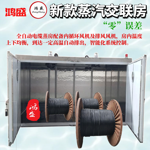 電纜交聯(lián)房 (7).jpg