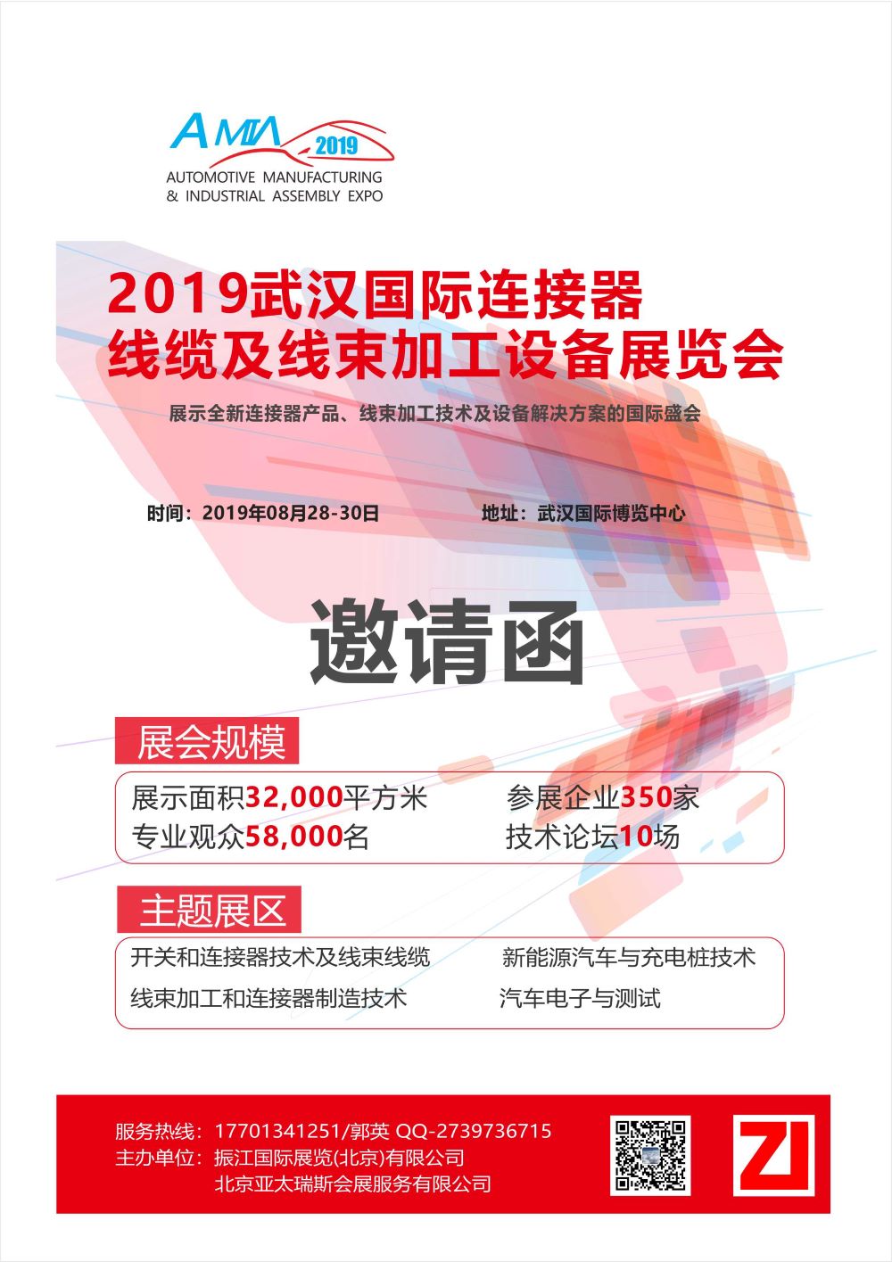 武漢連接器展-郭英.jpg 武漢連接器展-郭英.jpg