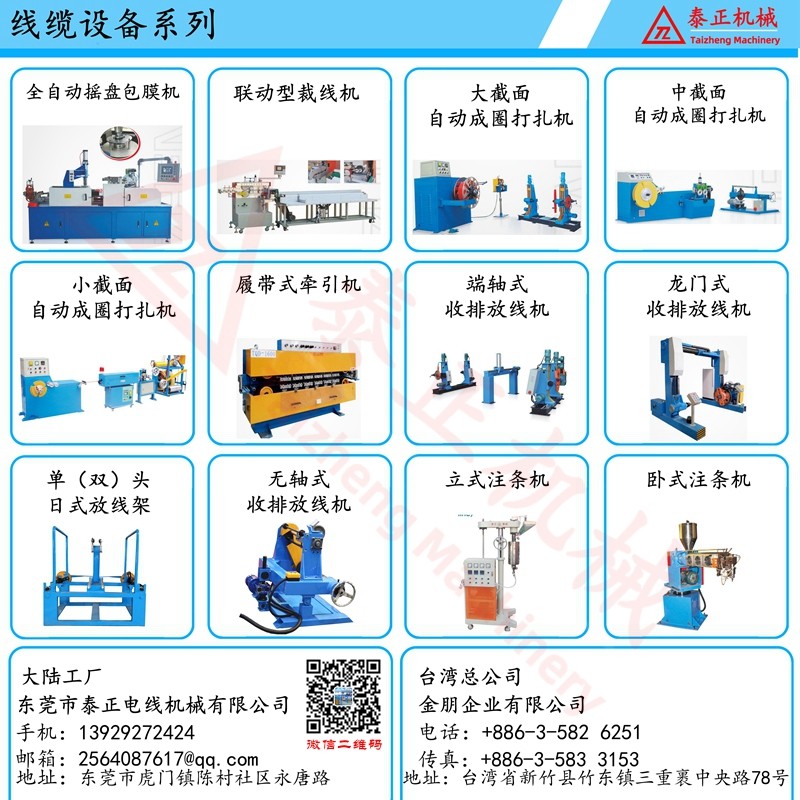 線纜設(shè)備系列 (1)_副本.jpg