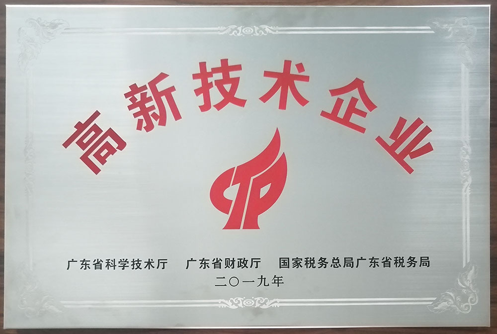 高新技術(shù)企業(yè)1000.jpg 高新技術(shù)企業(yè)1000.jpg