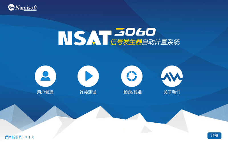 信號發(fā)生器自動計(jì)量系統(tǒng)主界面.png 信號發(fā)生器自動計(jì)量系統(tǒng)主界面.png