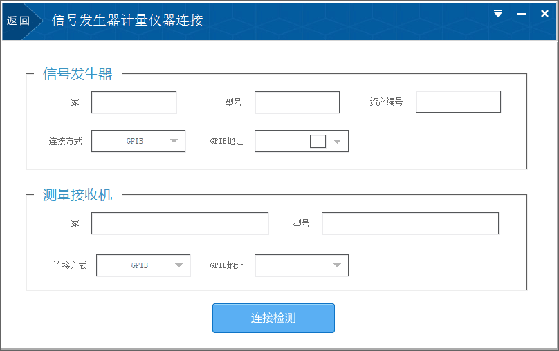 信號發(fā)生器自動計(jì)量系統(tǒng)儀器連接.png 信號發(fā)生器自動計(jì)量系統(tǒng)儀器連接.png