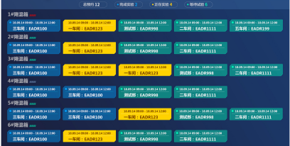 電子看板.png 電子看板.png