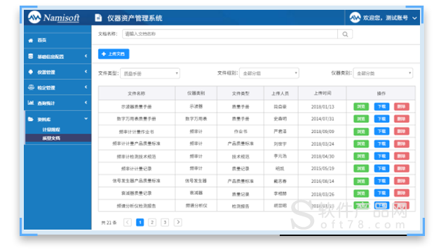 儀器資產(chǎn)管理.png 儀器資產(chǎn)管理.png