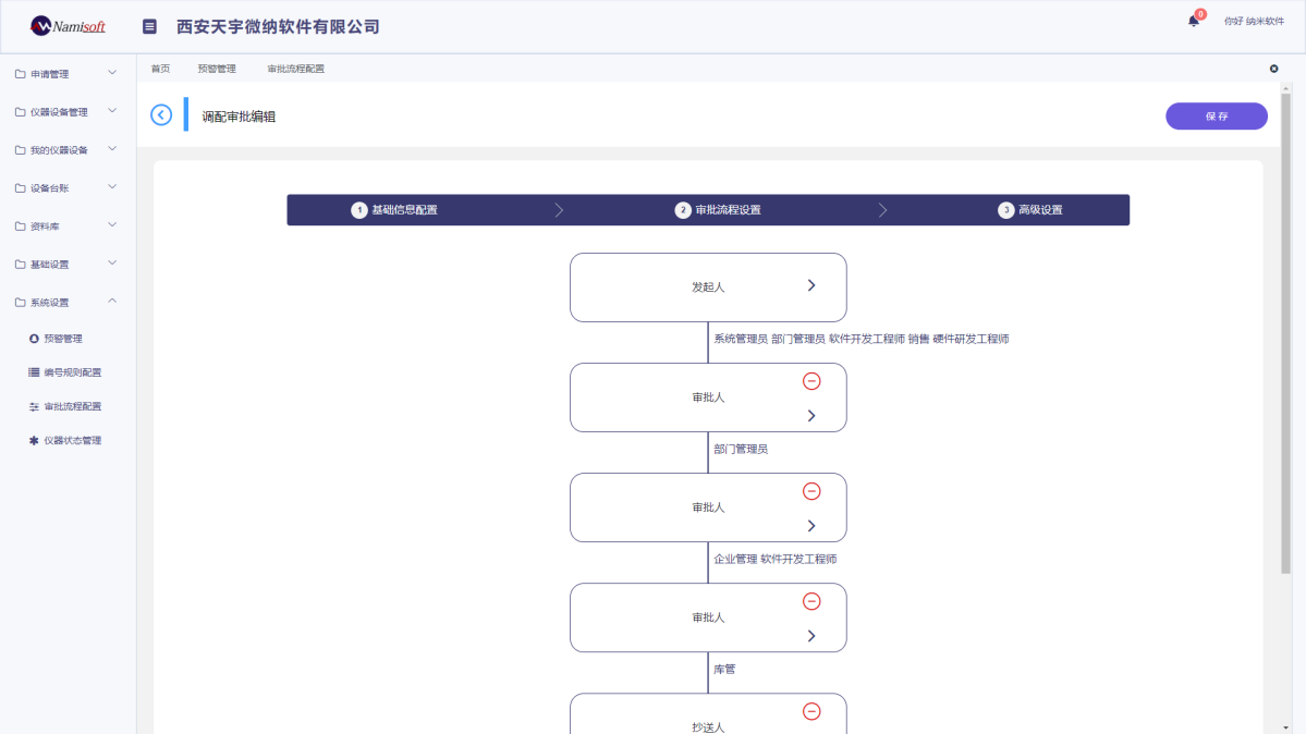 EAMS USER �x���Y�a(ch��n)����ϵ�y(t��ng)�����.png