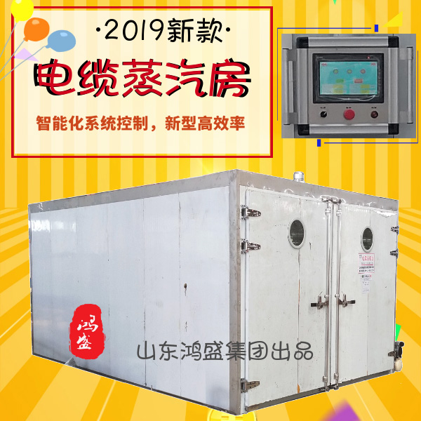 電纜蒸房 (6).jpg