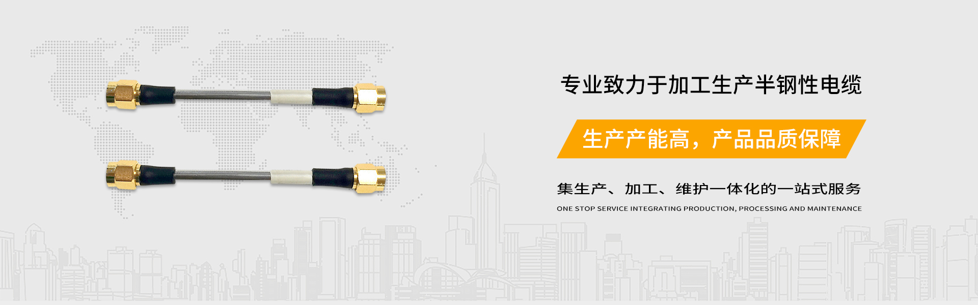 SFT射頻同軸電纜.jpg SFT射頻同軸電纜.jpg