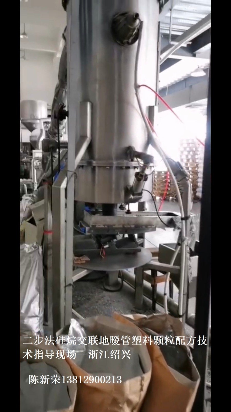 二步法硅烷交聯(lián)地曖管塑料粒子配方技術(shù)指導(dǎo)現(xiàn)場(chǎng)三13812900213.jpg