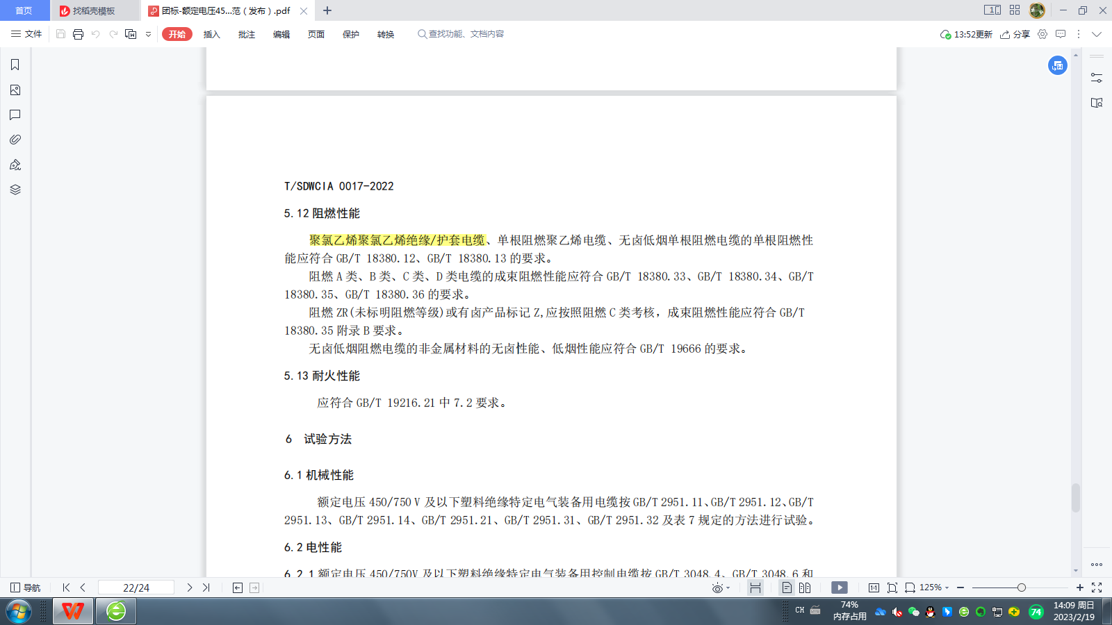 團(tuán)標(biāo)圖片.png 團(tuán)標(biāo)圖片.png