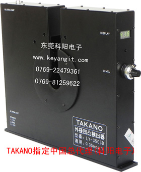 LY-3503D凹凸檢測(cè)儀 白3.jpg