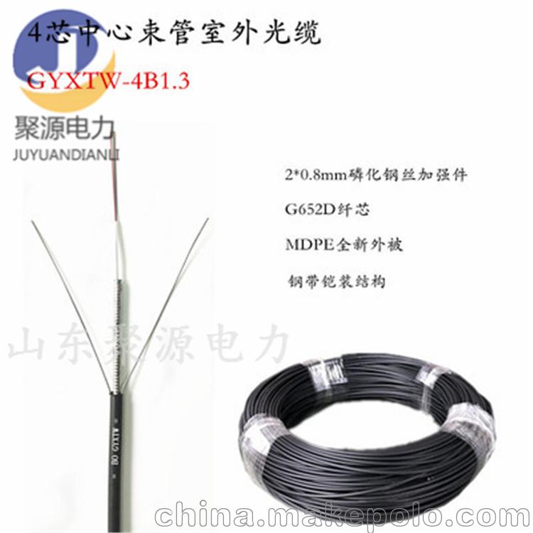 GYXTW光纜1.jpg
