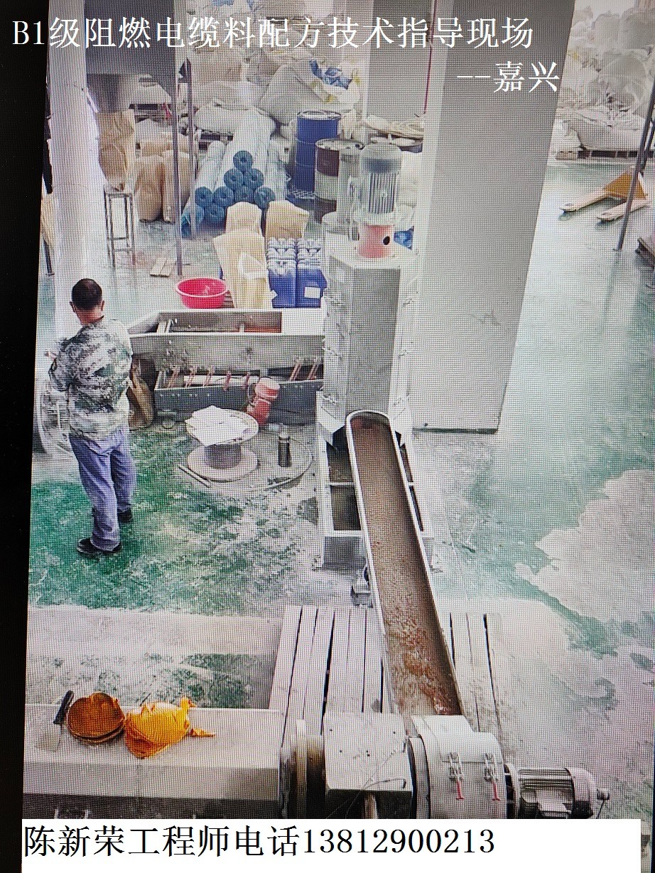 B1級阻燃低煙無鹵電纜料配方技術(shù)指現(xiàn)場5--嘉興.jpg