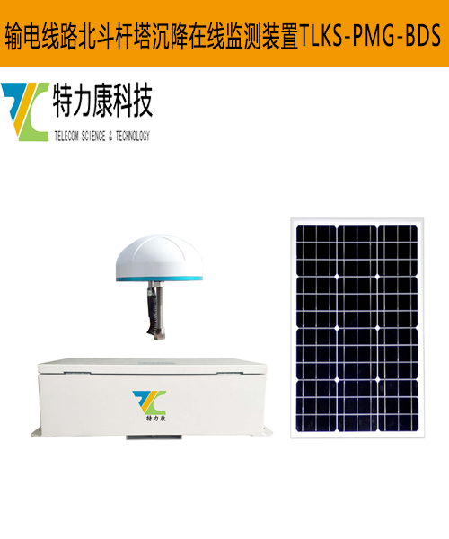 北斗沉降-2.jpg 北斗沉降-2.jpg