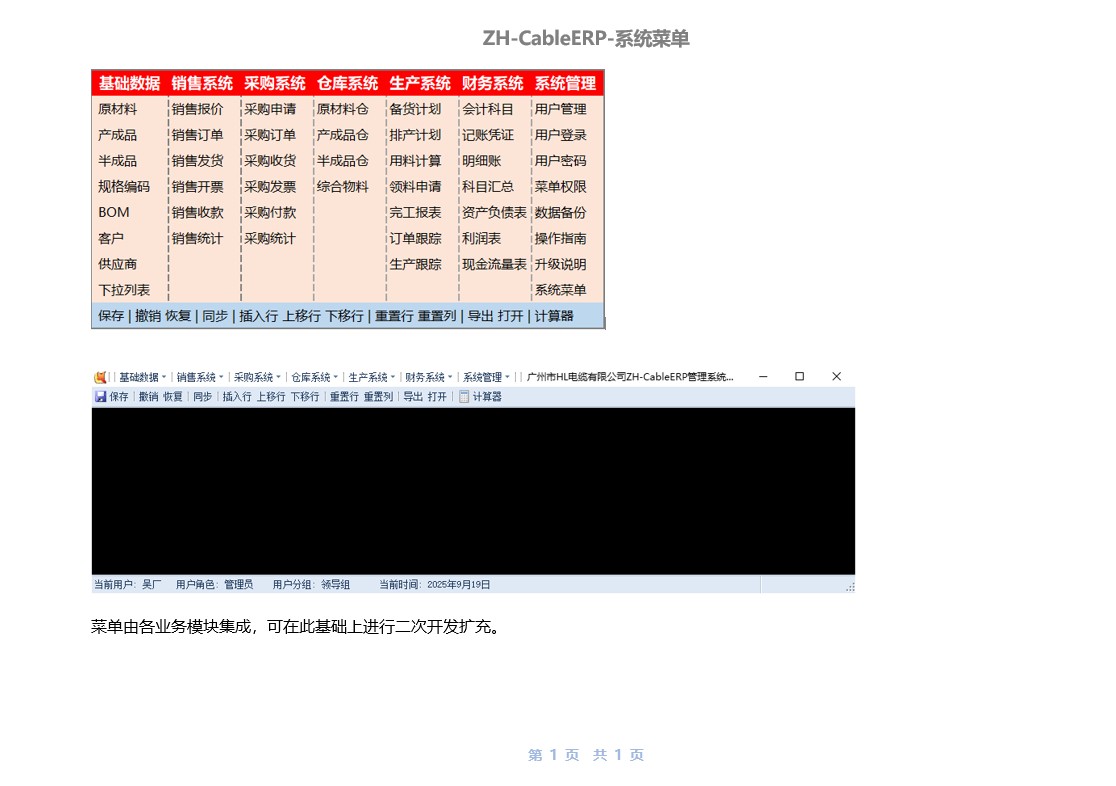 03系統(tǒng)菜單.jpg 03系統(tǒng)菜單.jpg