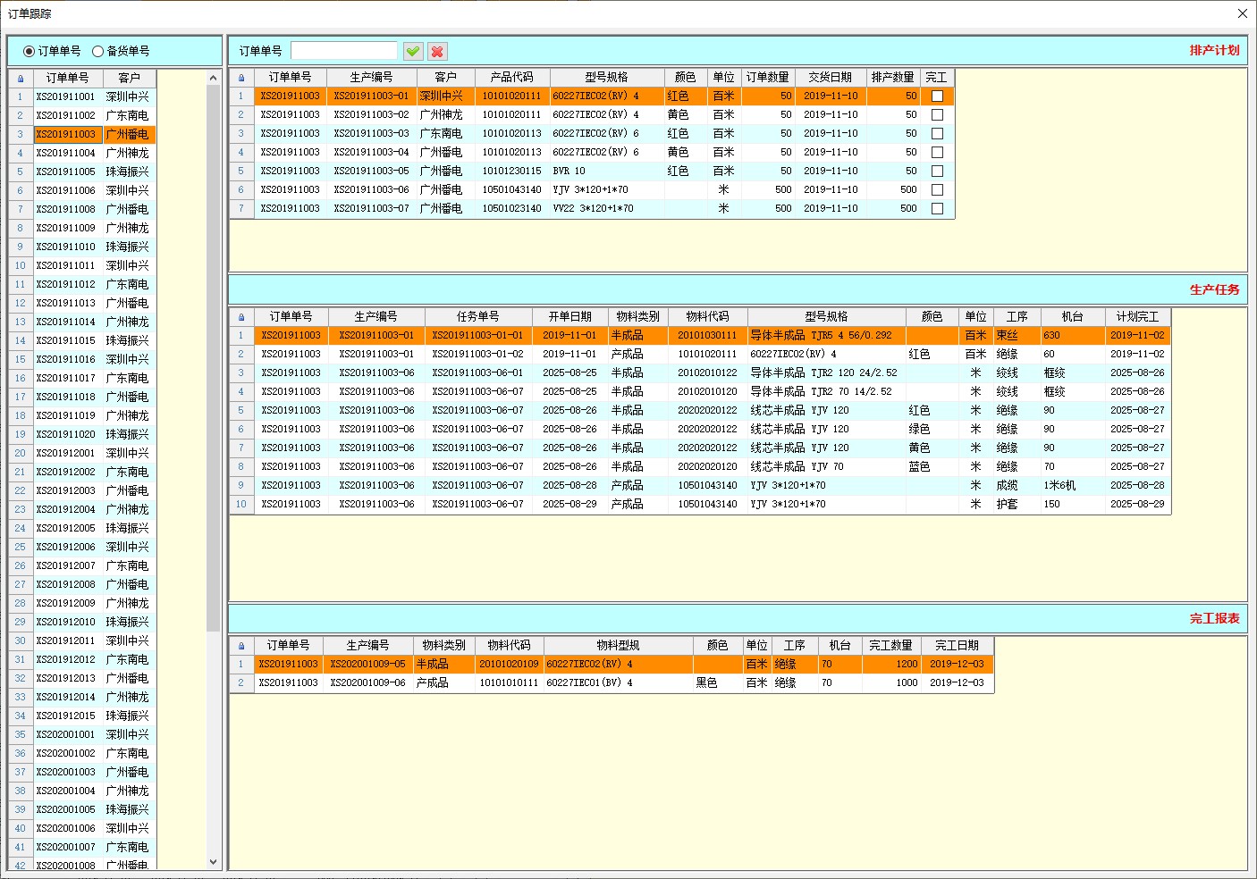 36訂單跟蹤.jpg 36訂單跟蹤.jpg