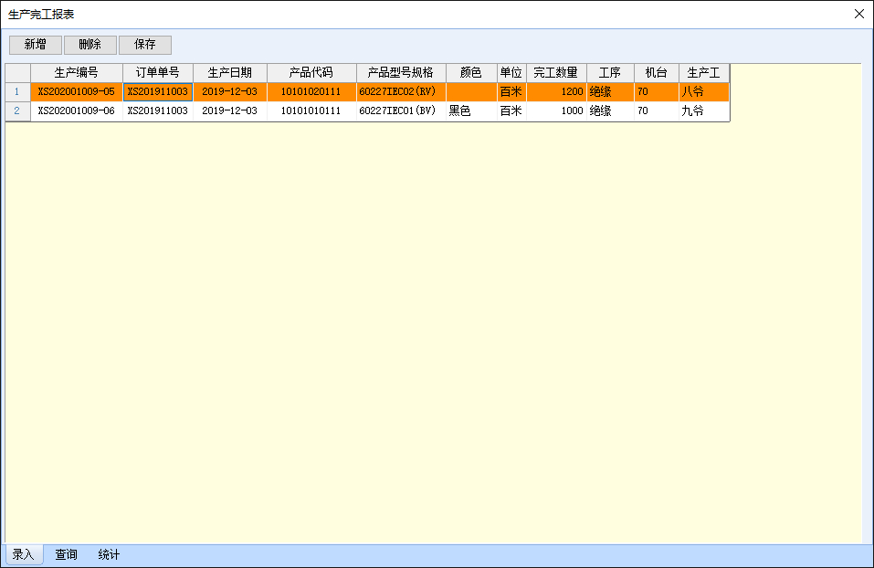 38完工報(bào)表_1_錄入.jpg 38完工報(bào)表_1_錄入.jpg