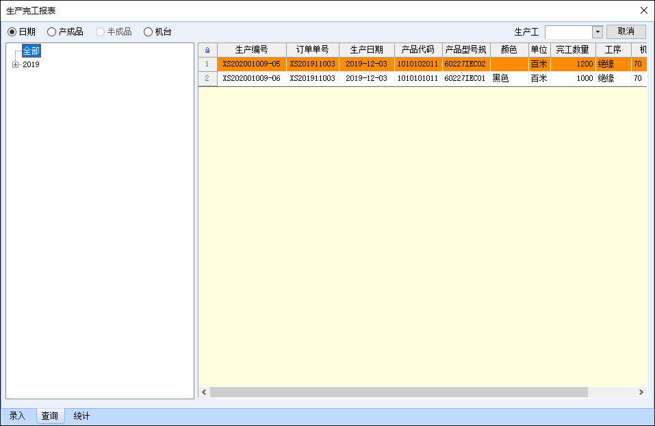 38完工報(bào)表_2_查詢.jpg 38完工報(bào)表_2_查詢.jpg