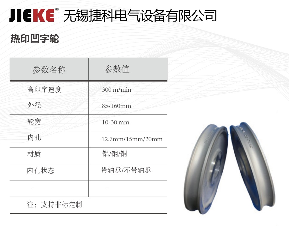 印子輪5.jpg 印子輪5.jpg