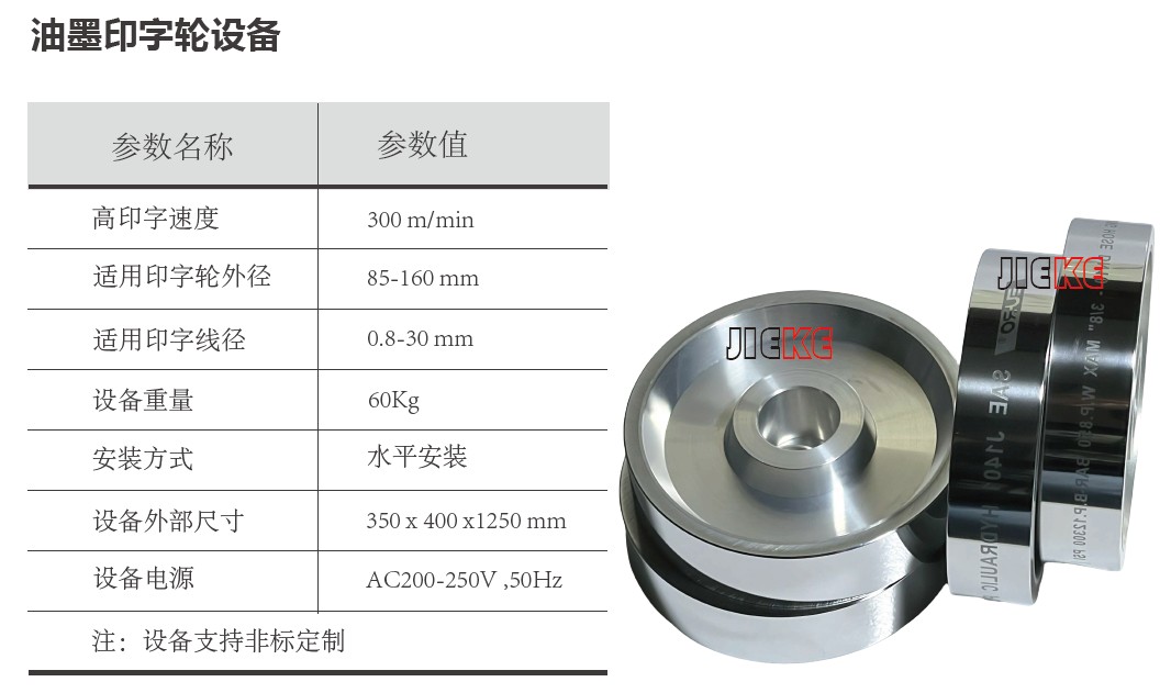 印子輪.jpg 印子輪.jpg